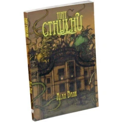 Tiny Cthulhu RPG: Rulebook